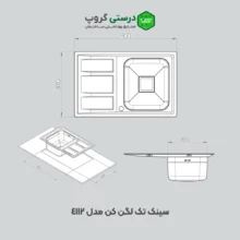 سینک تک لگن کن مدل 4112