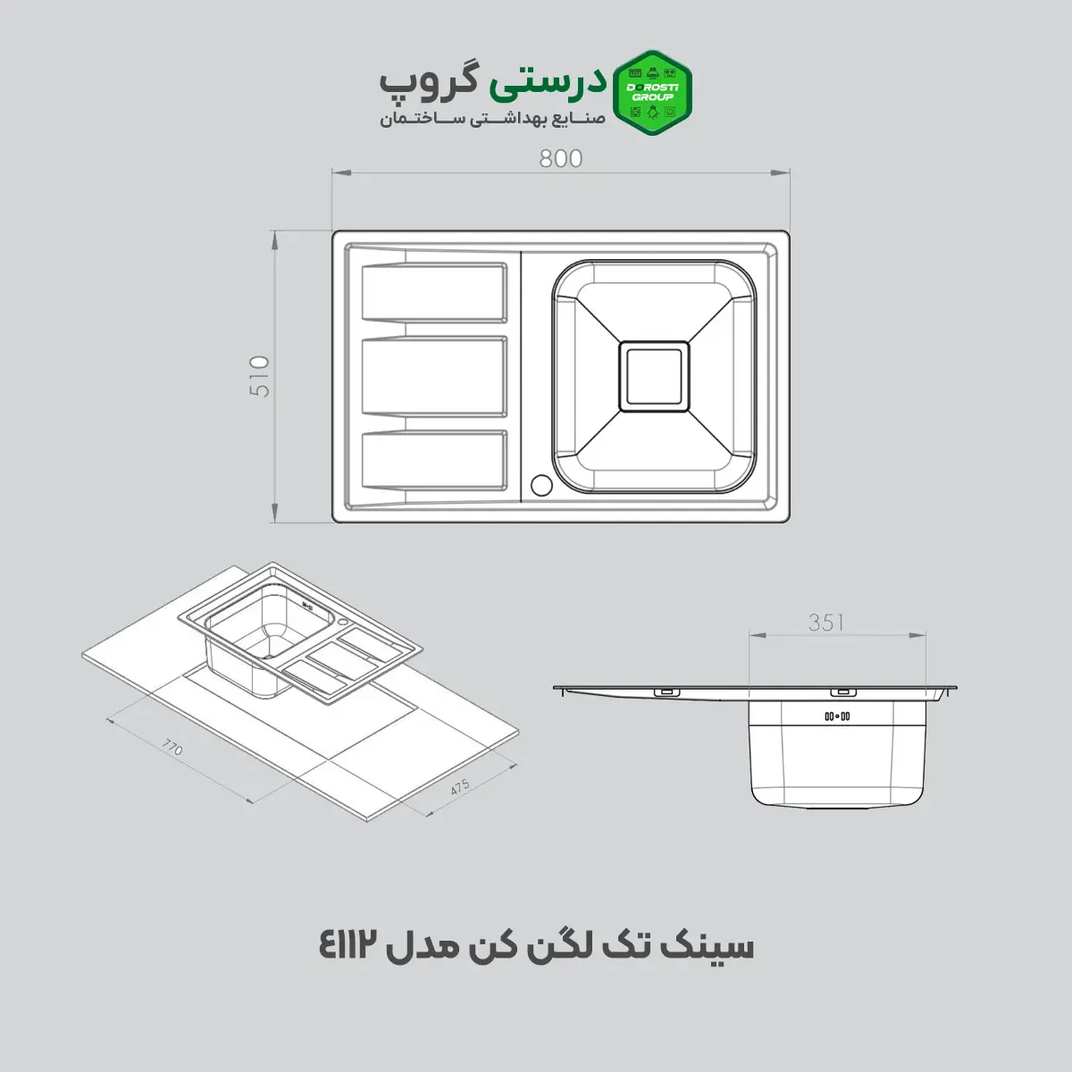 سینک تک لگن کن مدل 4112