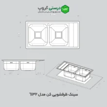 سینک ظرفشویی کن مدل 6132