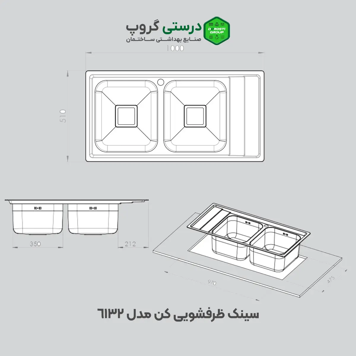 سینک ظرفشویی کن مدل 6132