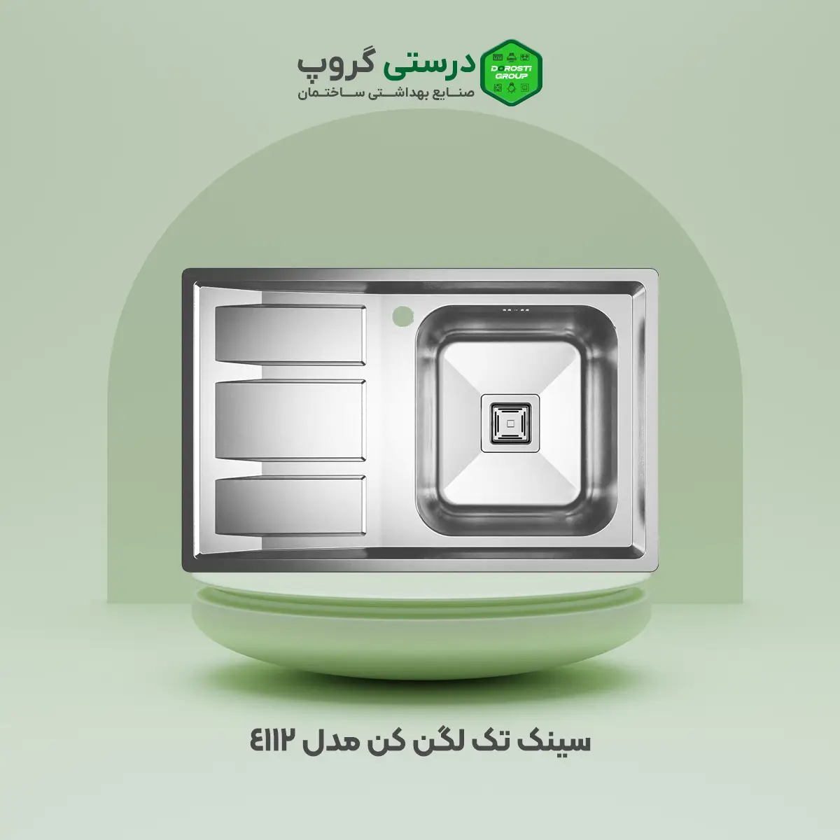 سینک تک لگن کن مدل 4112